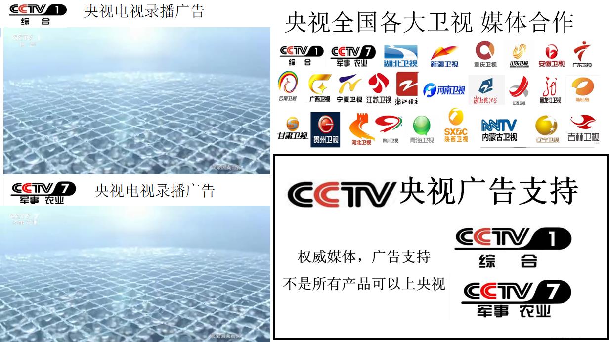 央視媒體合作 央視媒體合作